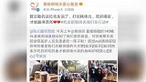暖心！黄晓明再捐赠140桶食用油，医护人员大赞其是后勤大主管