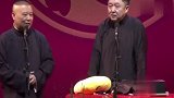 郭德纲：我带你去闹大利亚的“黄金海难”，于谦：去跟王大爷喝茶