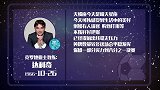 克罗地亚主帅星盘运势 稳扎稳打保留实力