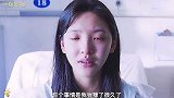 继父偷看女儿洗澡，母亲为了保护她杀了继父，女儿却患上抑郁症。