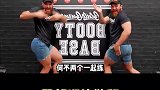 如何练出饱满的上臀&下臀，一个超级组搞定