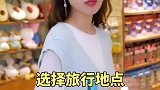 全家人出游，收藏这一条就够了！