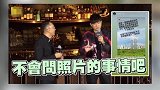 周杰伦接受采访害怕被提问：不会问照片的事情吧？