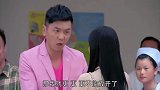 高富帅医院遇见美女,顿时慌了,不料最后结果神转折!