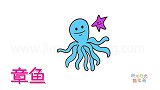 动物简笔画大全，画蓝色章鱼和它的海星朋友简笔画