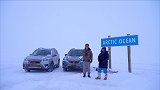 《越野路书》第十一季 奔向北极 预告片