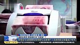 提前还房贷要交补偿金？多家银行情况不一