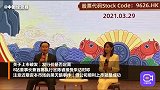 B站二次上市开盘破发，董事长陈睿回应：顺利上市就是成功