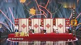 王牌：传声筒环节，兄弟传话变骂人，台下众人笑翻