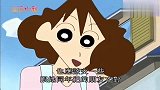 爆笑蜡笔小新 美伢果然又胖了，裤子拉链都拉不上了
