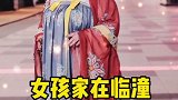 自信的女生最美！西安女孩模仿杨贵妃走红，自称“杨贵肥”