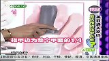 美妆-20121116-指尖盛宴-家中DIY修出优雅法式指甲