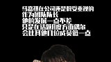 马嘉祺后续发展