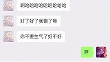 我找到了师父的弱点，把师父变成了工具人！