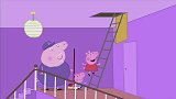 小猪佩奇：佩奇和乔治爬梯子上阁楼，猪爷爷有很多瓶中船