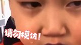 1月5日，四川眉山，小男孩把水彩笔当口红涂满嘴巴和舌头 发现洗不掉后被急哭～