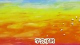 这样子小白也可以画出漂亮的画来喽