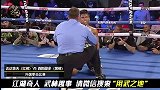 追着对手打的他被抓住漏洞，两拳彻底打懵！