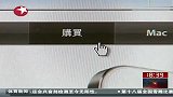 内地网民设计黄牛外挂抢购香港官网iPhone4S