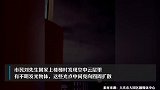 哈尔滨市民深夜发现空中不明亮点，持续约一个小时后消失