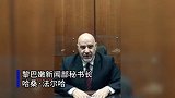 黎巴嫩新闻部秘书长哈桑·法尔哈预祝第七届中国 — 阿拉伯国家广播电视合作论坛圆满成功