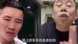 潘长江为啥会翻车？认辛巴为干儿子，劝嘎子网络水太深