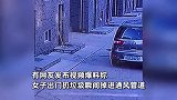 女子打开单元门瞬间“消失”，盖子松动掉入通风管道，惊险瞬间曝光