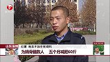 山东淄博 为捐骨髓救人 五个月减肥60斤