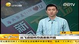 丛飞遗孀邢丹遇袭案开庭-2月26日-第一时间