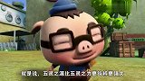 猪猪侠：迷糊老师改进五灵锁，猪猪居然真的可以变身！