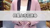 农夫山泉比茅台还会 赚钱 ，你怎么看？ 财经新闻