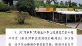 南京江宁区通报：秦淮河大堤违建涉事9人被处理
