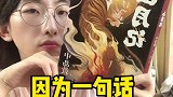 因为一句话，入手了一本书，真的值得吗？