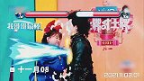 王牌贾玲你轻点，差点把沈腾送走了！