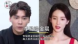 朋友秒变情人的明星，林心如十年友情修得正果，黄磊孙莉师生恋！