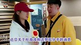 力破分手传闻！沈梦辰杜海涛晒甜蜜合照，评论互动超有爱！