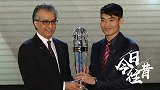 《今日·往昔》-33岁郑智荣膺亚洲足球先生 率恒大夺亚冠中超