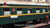 一张票六千，中国最“霸道”的火车，网上和车站还不售卖
