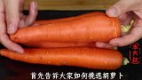 买胡萝卜，这两点注意事项要留意，我也是刚知道，快告诉家人