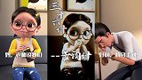 搞笑两姐妹：坑爹哪家强？爆笑两姐妹最在行！