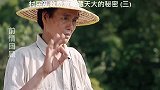 村里乱收过路费，老黄到底是什么人，这个村又有什么秘密？
