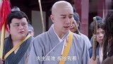 乞丐皇帝与大脚皇后传奇：乞丐徒弟偷钱，和尚师傅竟说他偷的对