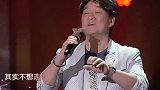 周华健这才是史诗级的现场，一开口就燃炸了！