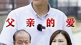 父亲的爱，沉重且不包含杂质，是天下间最无与伦比的爱