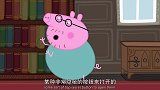小猪佩奇：佩奇穿过一条秘密通道，参观城堡