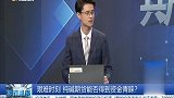 艰难时刻，纯碱期货能否得到资金青睐？