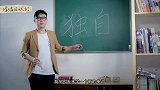 大鹏你确定外国友人都不知道意思吗