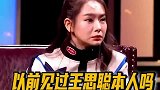戚薇是个实在人！