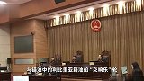 青岛海事法院公开宣判船舶碰撞引发的重大责任事故案