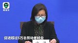 武汉将提供岗位不低于3万个 全市公益性岗位将扩大到1.85万